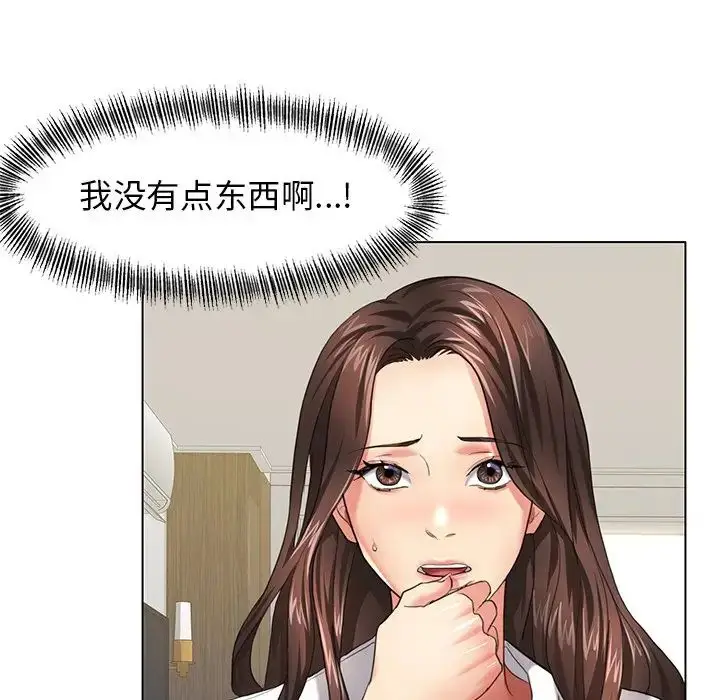 漫画《坏女人/了不起的她》第11话第107张图