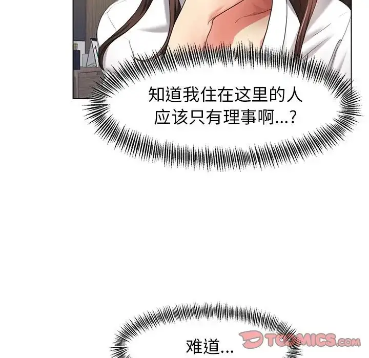 漫画《坏女人/了不起的她》第11话第108张图