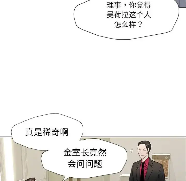 漫画《坏女人/了不起的她》第11话第118张图