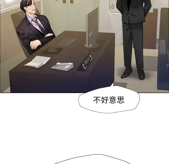 漫画《坏女人/了不起的她》第11话第119张图