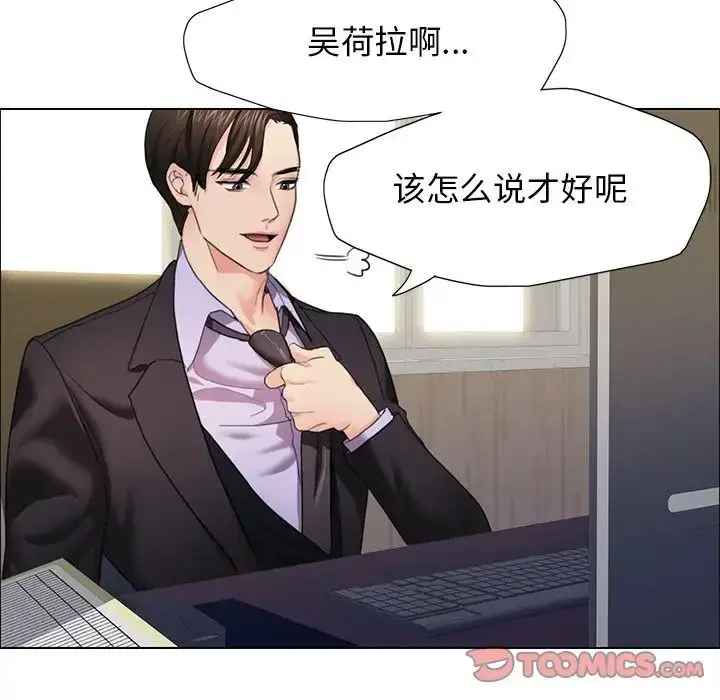 漫画《坏女人/了不起的她》第11话第120张图