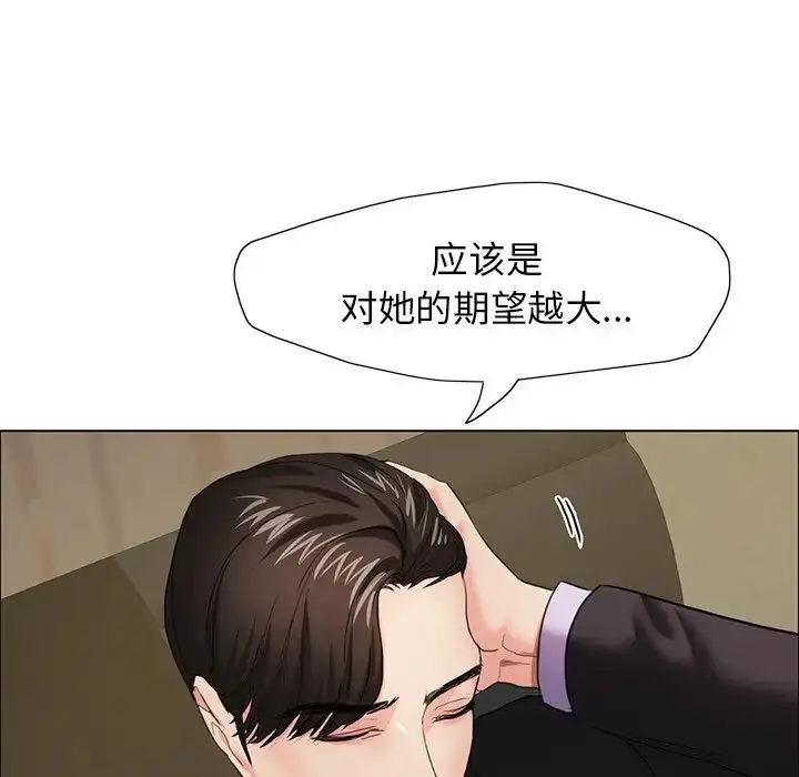 漫画《坏女人/了不起的她》第11话第121张图