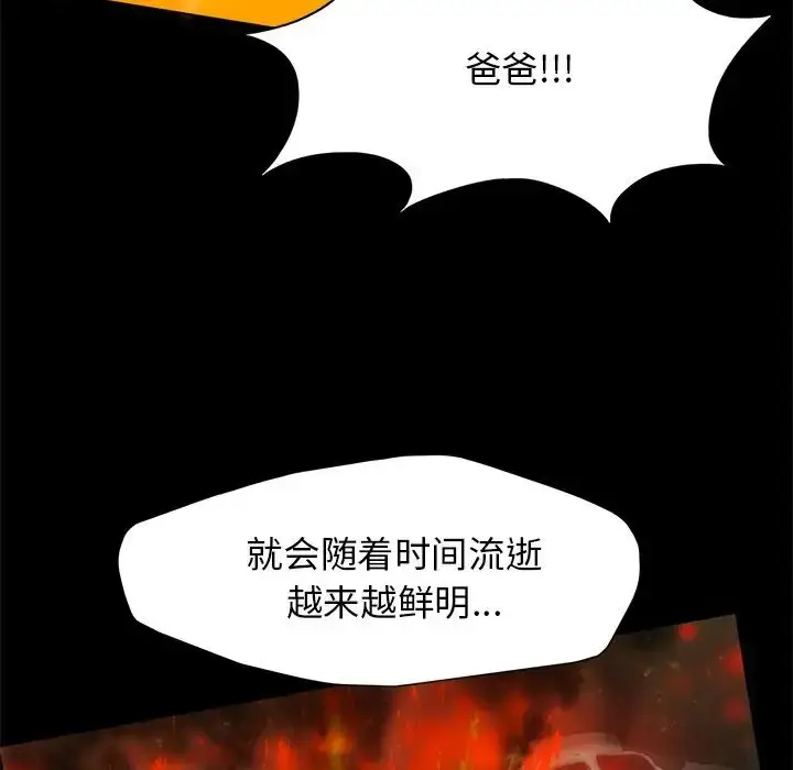 漫画《坏女人/了不起的她》第11话第14张图