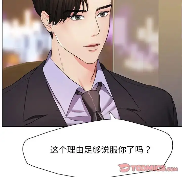漫画《坏女人/了不起的她》第11话第21张图
