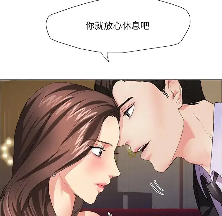 漫画《坏女人/了不起的她》第11话第41张图
