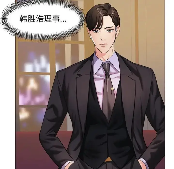 漫画《坏女人/了不起的她》第11话第46张图