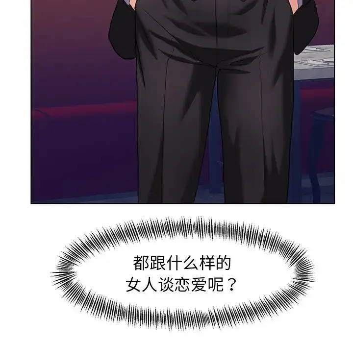 漫画《坏女人/了不起的她》第11话第47张图