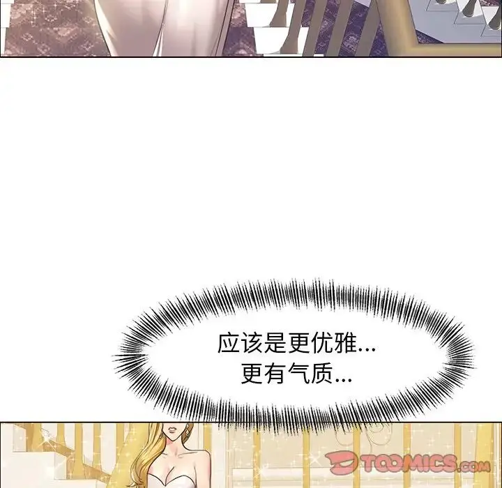 漫画《坏女人/了不起的她》第11话第54张图