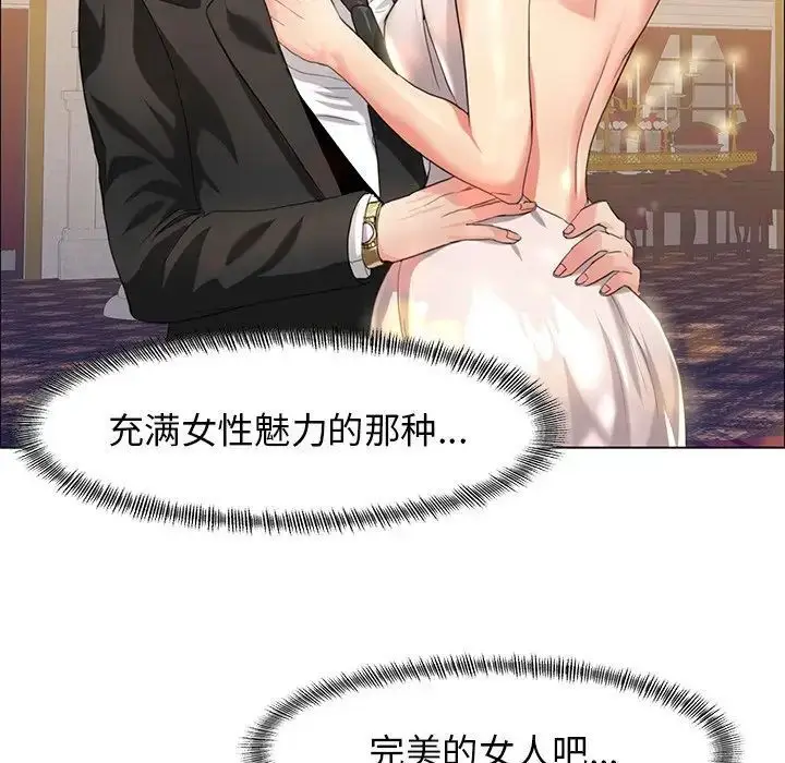 漫画《坏女人/了不起的她》第11话第58张图