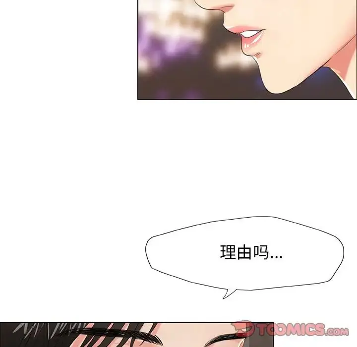 漫画《坏女人/了不起的她》第11话第6张图