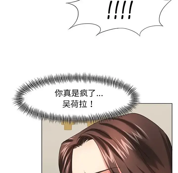 漫画《坏女人/了不起的她》第11话第62张图