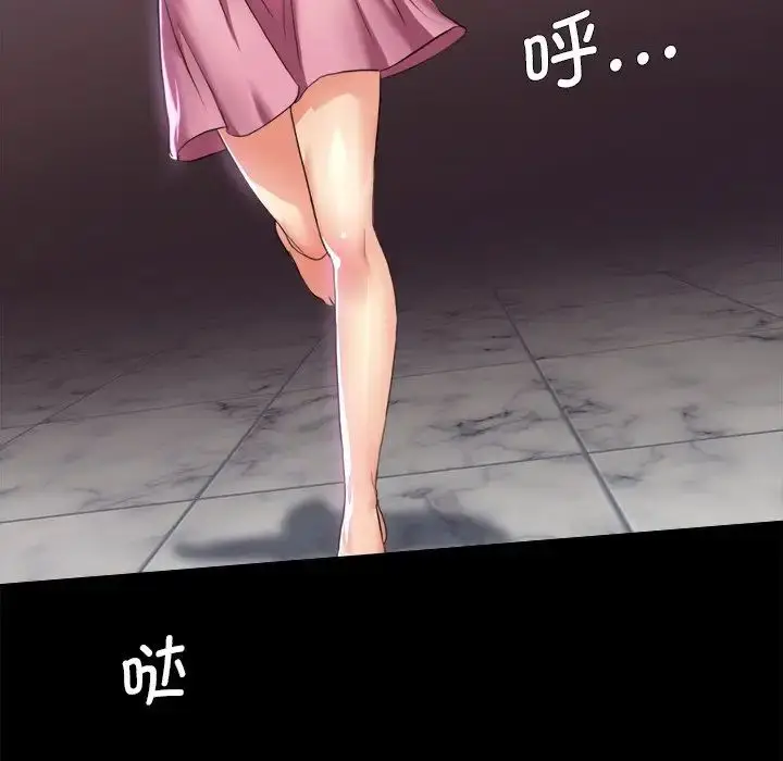 漫画《坏女人/了不起的她》第11话第68张图