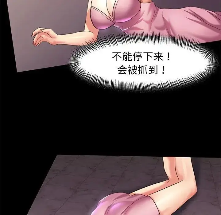 漫画《坏女人/了不起的她》第11话第70张图