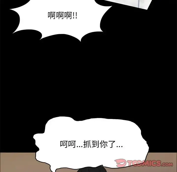 漫画《坏女人/了不起的她》第11话第72张图