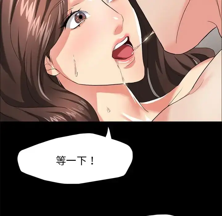 漫画《坏女人/了不起的她》第11话第88张图