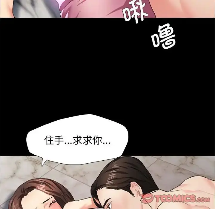 漫画《坏女人/了不起的她》第11话第93张图