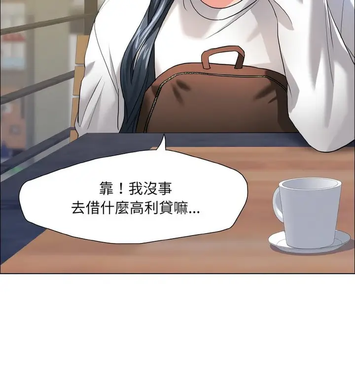漫画《坏女人/了不起的她》第12话第105张图