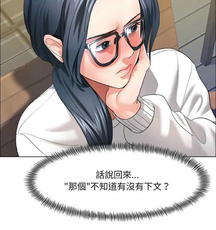 漫画《坏女人/了不起的她》第12话第108张图