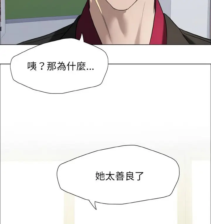 漫画《坏女人/了不起的她》第12话第11张图