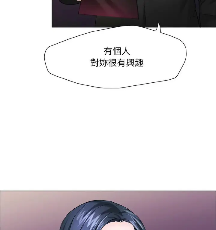 漫画《坏女人/了不起的她》第12话第111张图