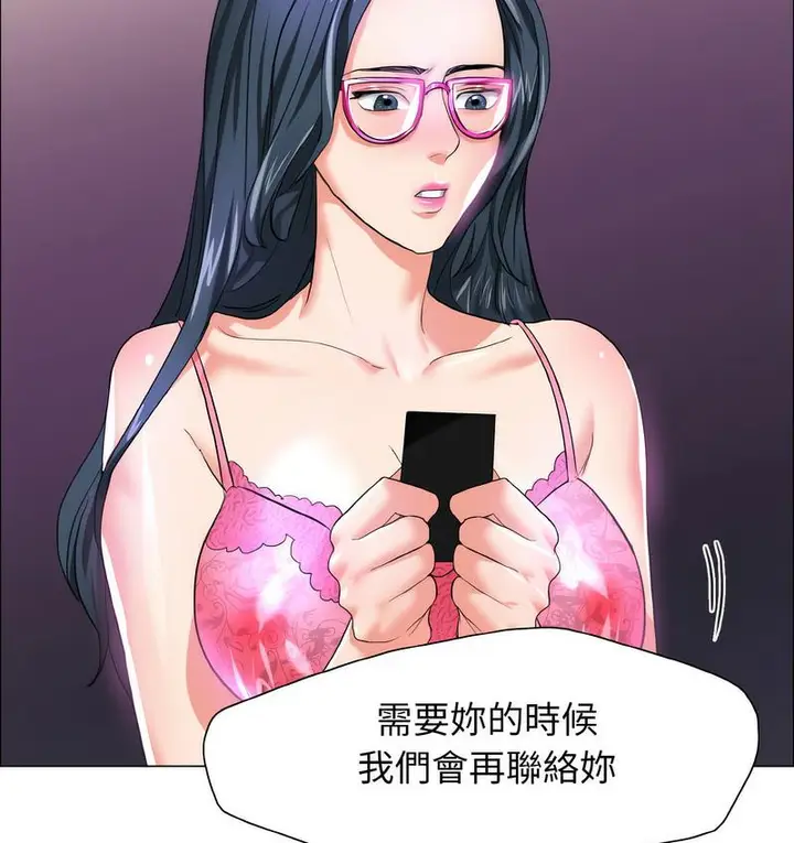 漫画《坏女人/了不起的她》第12话第112张图