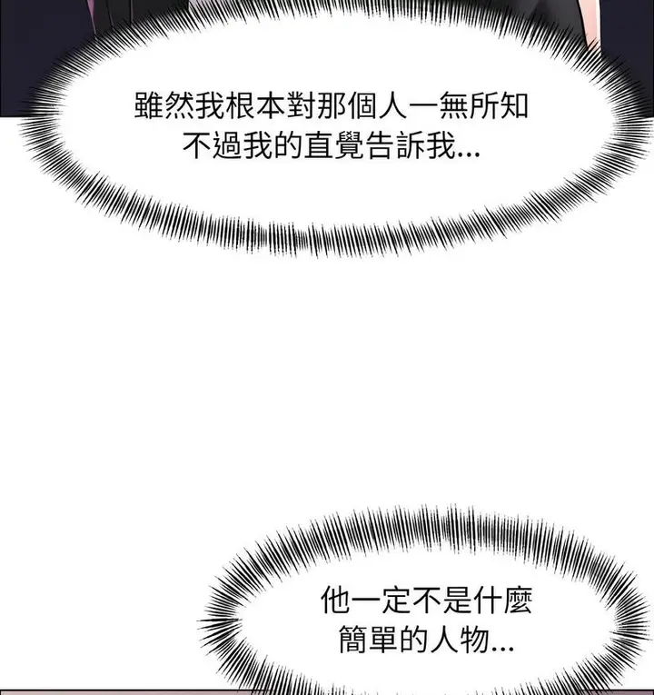 漫画《坏女人/了不起的她》第12话第115张图