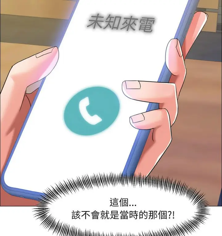 漫画《坏女人/了不起的她》第12话第121张图