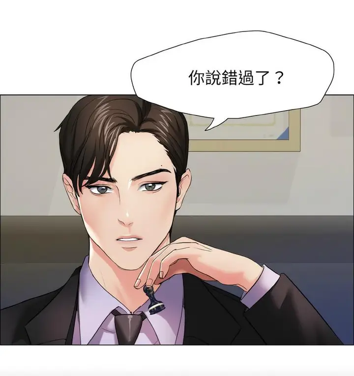 漫画《坏女人/了不起的她》第12话第124张图