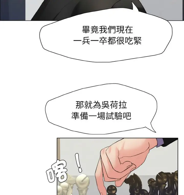 漫画《坏女人/了不起的她》第12话第133张图