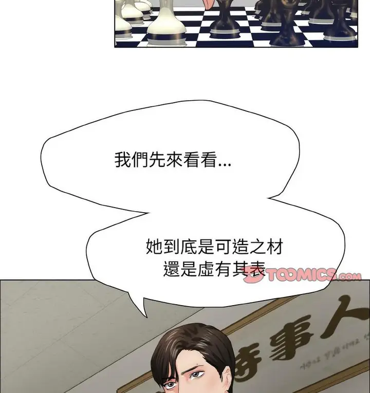 漫画《坏女人/了不起的她》第12话第134张图