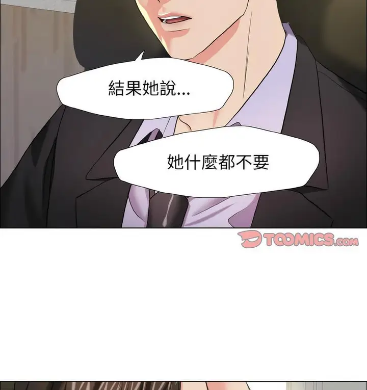 漫画《坏女人/了不起的她》第12话第14张图