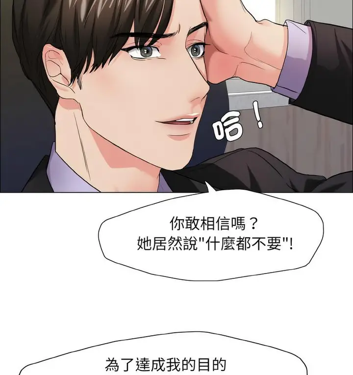 漫画《坏女人/了不起的她》第12话第15张图
