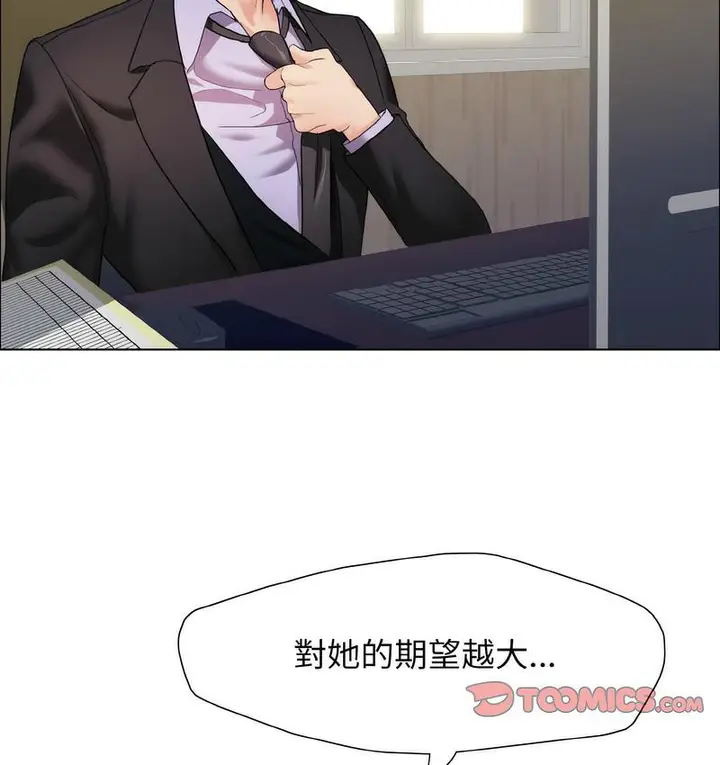 漫画《坏女人/了不起的她》第12话第2张图