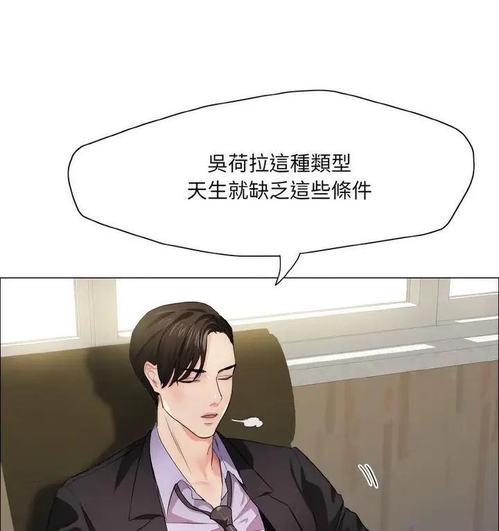 漫画《坏女人/了不起的她》第12话第23张图