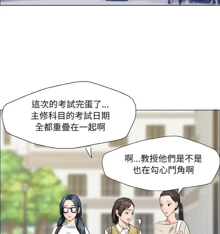 漫画《坏女人/了不起的她》第12话第35张图