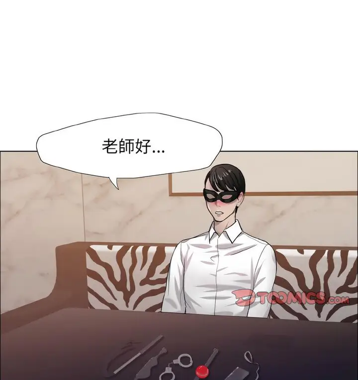 漫画《坏女人/了不起的她》第12话第56张图