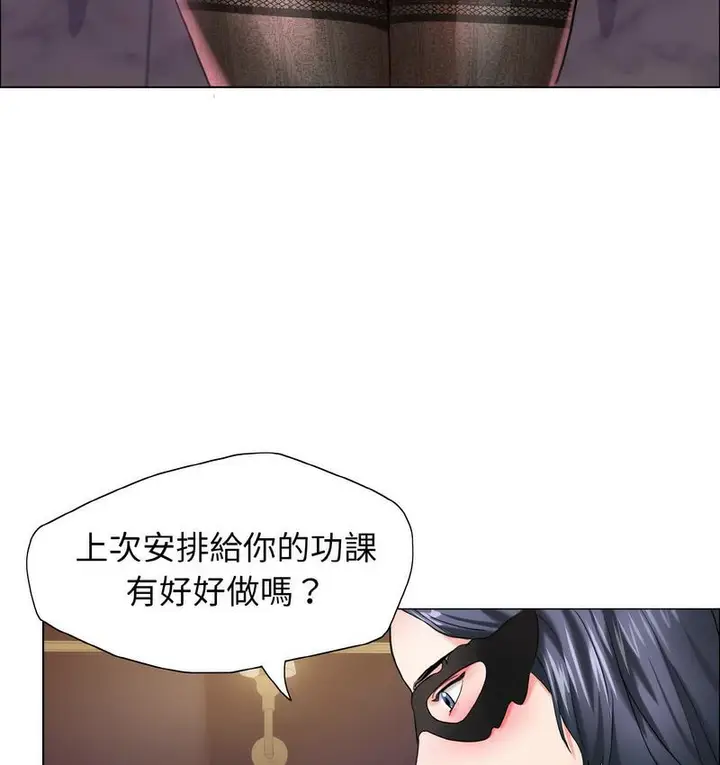 漫画《坏女人/了不起的她》第12话第59张图