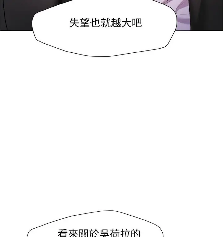 漫画《坏女人/了不起的她》第12话第6张图