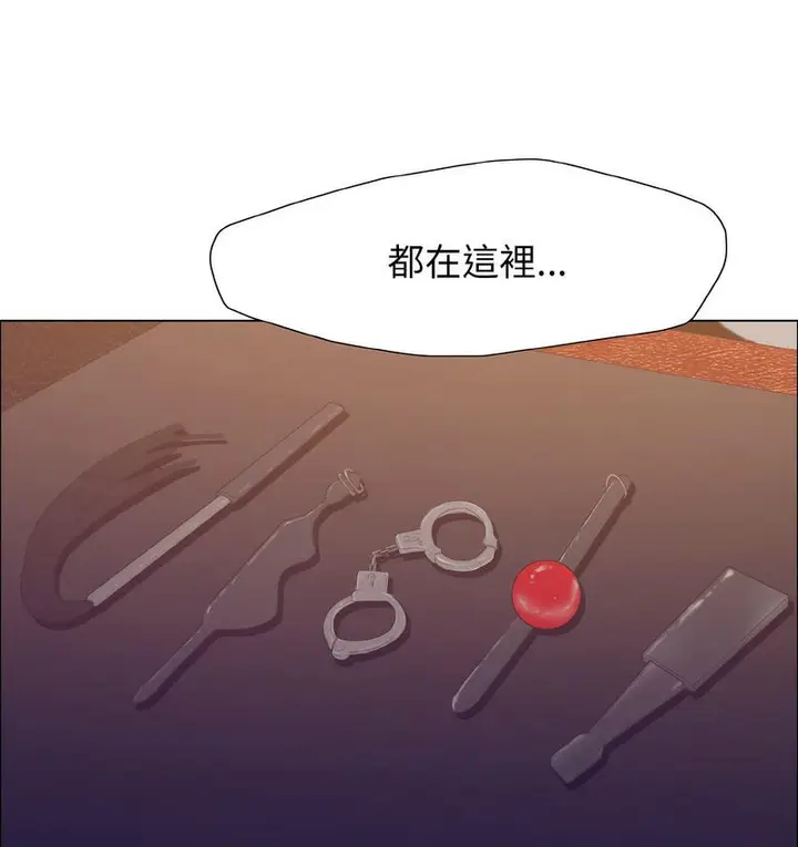 漫画《坏女人/了不起的她》第12话第61张图