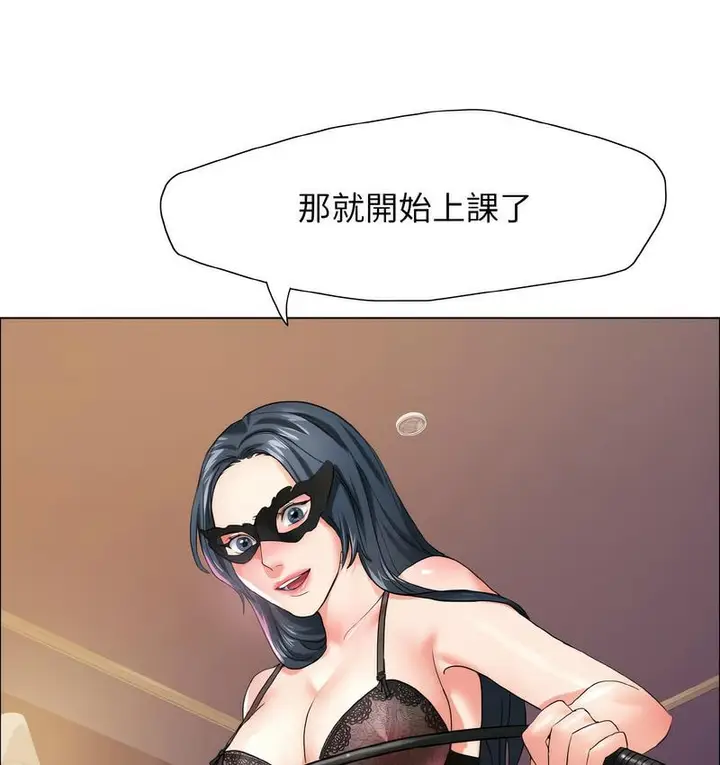 漫画《坏女人/了不起的她》第12话第67张图