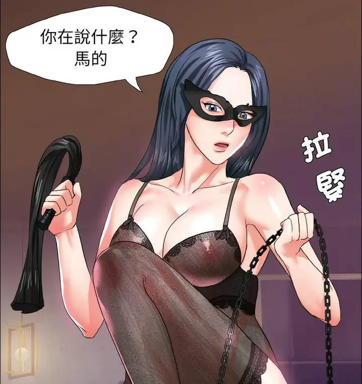漫画《坏女人/了不起的她》第12话第71张图