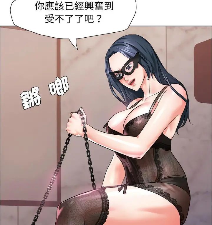 漫画《坏女人/了不起的她》第12话第73张图