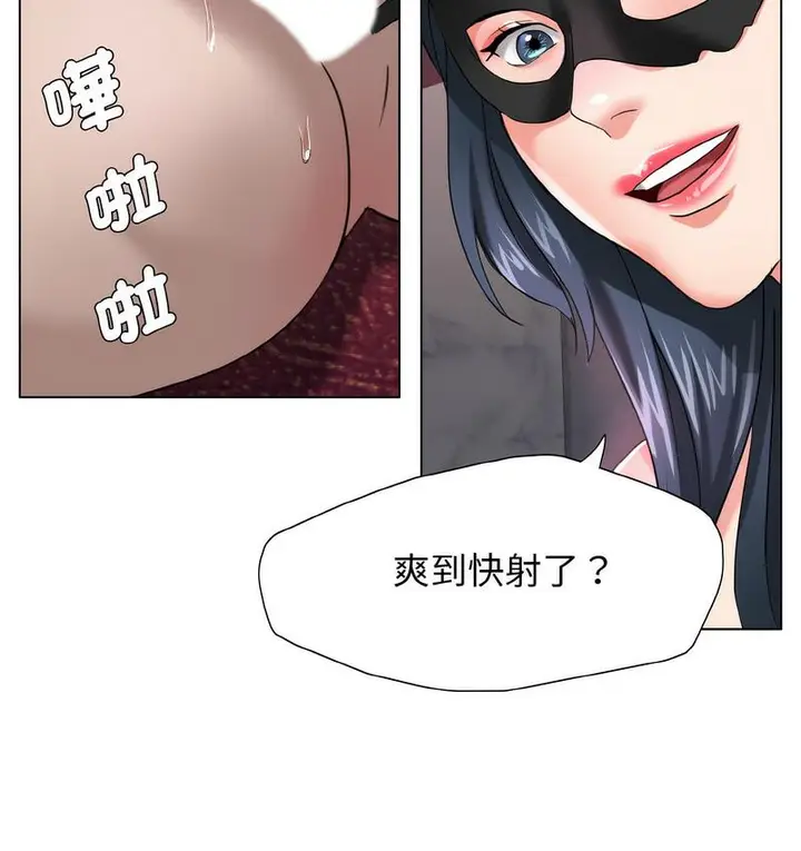 漫画《坏女人/了不起的她》第12话第78张图