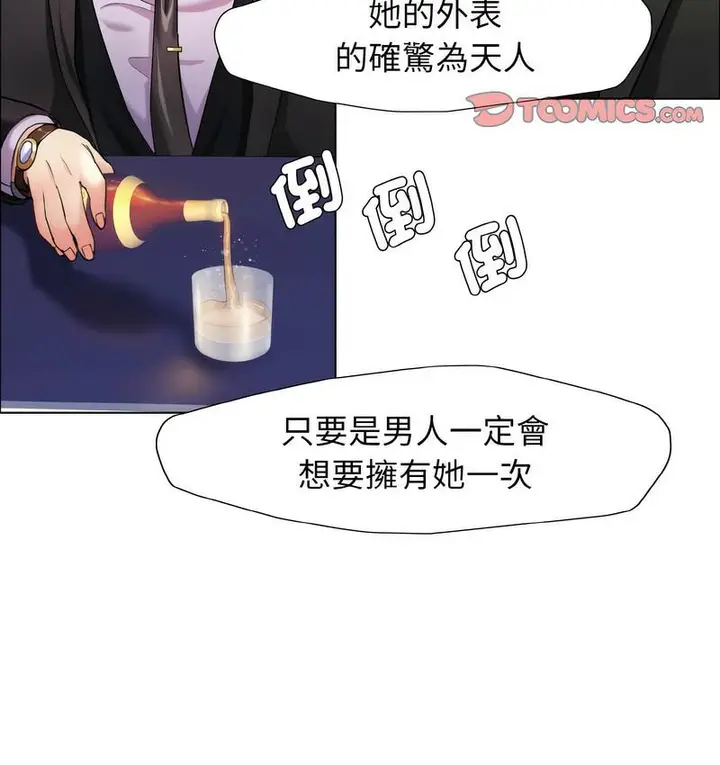 漫画《坏女人/了不起的她》第12话第8张图