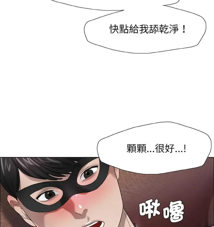 漫画《坏女人/了不起的她》第12话第82张图