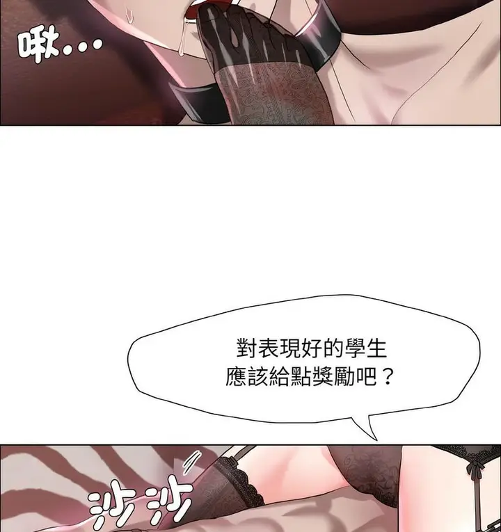 漫画《坏女人/了不起的她》第12话第83张图