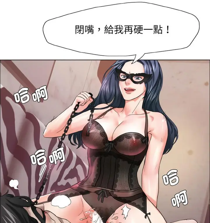 漫画《坏女人/了不起的她》第12话第93张图