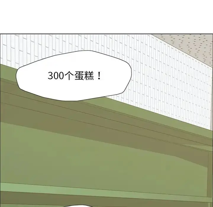 漫画《坏女人/了不起的她》第13话第10张图