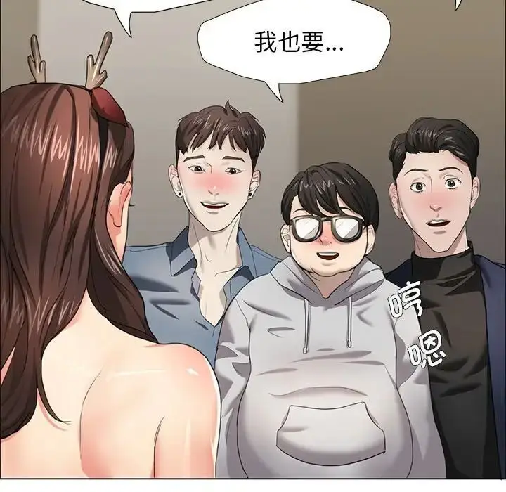 漫画《坏女人/了不起的她》第13话第101张图