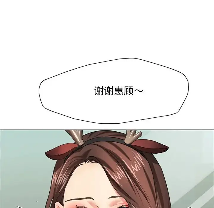 漫画《坏女人/了不起的她》第13话第102张图